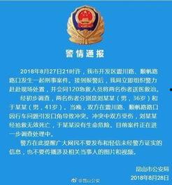 济宁监狱爆料案件最新进展,疑点重重,调查深入